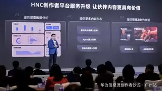 内容为王，华为信息流携手伙伴共建共享鸿蒙新世界