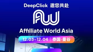全球买量周来了 | DeepClick 携出海投放新技术亮相曼谷 AWA 2025
