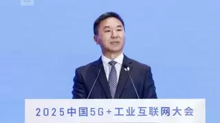 中国电信总经理刘桂清：智惠共建共享，赋能新型工业化丨2025中国5G+工业互联网大会