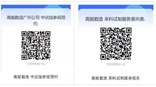 革新全固态电池制造工艺：高能数造全固态电池绝缘胶框卷对卷连续打印平台正式发布