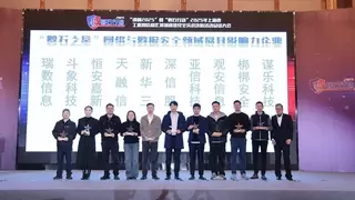 从实战走向行业标杆，瑞数信息荣获“磐石之星”双项大奖