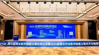 产创融合引领新质生产力 | 中国四维精彩亮相商业航天遥感卫星应用大会