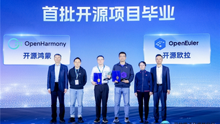 开源鸿蒙社区迎来重大进展，开源鸿蒙项目顺利孵化毕业