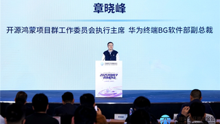 2025开放原子开发者大会开源鸿蒙技术分论坛：AI赋能筑智基，生态共荣启新篇