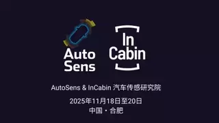 亿咖通科技出席AutoSens全球技术峰会，分享舱驾融合技术实践