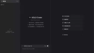 TRAE SOLO中国版发布，完全免费使用