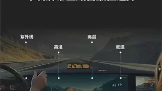 车载屏幕全贴合终极材料——全气候型OCA