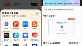 墨迹天气携手鸿蒙6实现深度融合，共筑智慧服务新生态