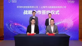 亚信科技、上海大数据股份达成战略合作 共建数智上海