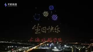 戏剧之源，历史回响！千机C5点亮上海戏剧学院80周年校庆！
