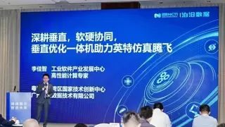 “智造广东：共筑工软生态一体化落地” 专题论坛圆满落幕