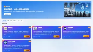 破解30万场线下招聘会困局，聘才猫AI赋能智能化升级