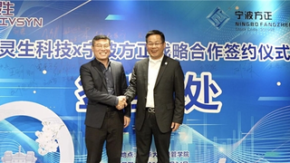 灵生科技与宁波方正联手，产投合作重塑具身智能价值链