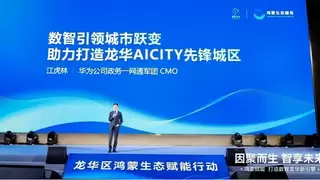 助力打造“数智龙华”AI CITY先锋城区，“鸿蒙+昇腾”双生态数字孪生平台成功落地