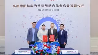 高德地图与华为终端签署战略合作备忘录，共同推进智慧出行创新与生态融合