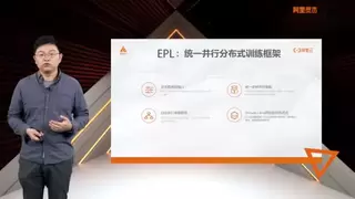 阿里巴巴开源深度学习训练框架EPL 可支持10万亿参数超大模型