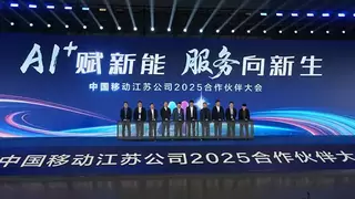 AI重构家庭娱乐：江苏移动携手华为发布AI智家宝，实时2D转3D技术颠覆终端体验