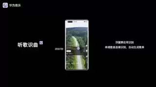 华为音乐高能升级，听歌识曲与主题皮肤为你增添更多乐趣
