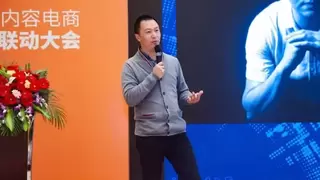 “后2.0时代，剩者为王”2020内容电商跨省联动大会，14位大咖纯干货演讲，大会结束观众仍不肯离去