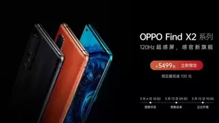 Find X2系列今日开售！每天仅需7.4元