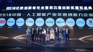 获2018中国AI产业创新力奖，海尔U+的“AI+IOT”战略正在走进千家万户