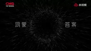 以开源鸿蒙为底座 绘就鸿蒙生态“同心圆”