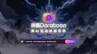 来画发布全国首个支持1000秒AI漫剧平台，一键生成动漫短片