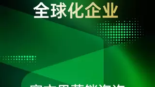 SEVENS赛文思丨WISE 2025，瞰见未来：中国科技出海的“共生”方法论