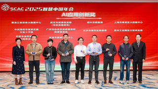 2025智慧中国年会：聚焦数字跃升，赋能智能未来