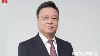 华为中国行2025·黑龙江算电融合与人工智能创新发展峰会成功举办