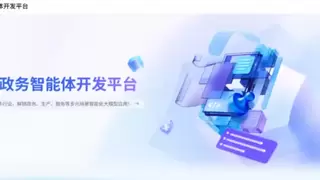 最高级！首批首家！联通元景万悟·政务智能体开发平台通过信通院评估