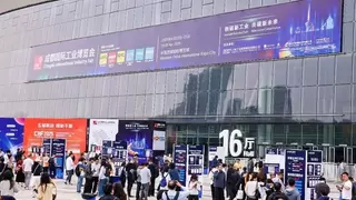 2026成都国际工业博览会邀请函