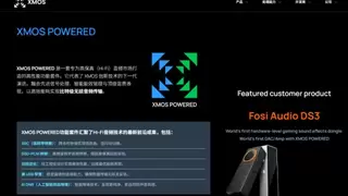 重磅发布！XMOS推出HiFi专属功能集“XMOS Powered” 首款搭载产品Fosi Audio DS3惊艳上市