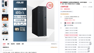 不止于快，更在于稳，华硕破晓6X商务台机助力企业办公高效进阶