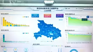 湖北移动“数字员工”上岗 数智赋能激发人才活力