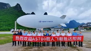 为中国低空划出“千里航路”：中国空网保障国产载人飞艇完成史上最长跨区飞行