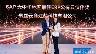 BOS Cloud帛丝云商荣获SAP大中华区最佳SAP ERP公有云合作伙伴，以标准化云战略助力成长型企业智慧转型