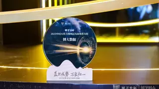 博大数据荣登“2025中国AI算力领域最具商业潜力榜”：以融合算力基础设施，夯牢智能时代数字基石