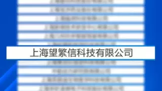 望繁信科技荣登“2025 上海研发强度榜 TOP50”，以长期主义推进流程智能技术创新