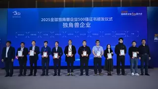 慧策集团再登“全球独角兽企业”榜，以AI助推零售智能化升级