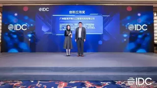 智用开物荣膺IDC中国生态创新应用奖，唯一“20后”AI原生企业获奖者