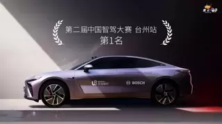 文远知行赋能！WePilot 3.0助星途星纪元ES夺得智驾大赛冠军