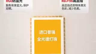 技术解码宜美全光谱灯具：我们如何重新定义“好光线”？