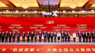 国家级赛事再传捷报！中科天玑斩获 “数据要素 ×” 大赛文旅赛道全国总决赛荣誉