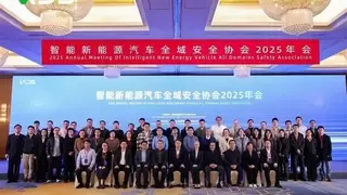 BSI与中国汽研、IADS签署战略合作备忘录，共筑智能网联新能源汽车安全与国际化未来
