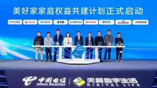 中国电信举办AI+数字生活生态合作论坛 发布数字生活智惠升级成果