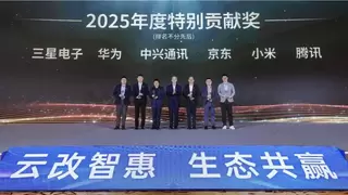 2025数智科技生态大会召开 京东荣获中国电信“2025年度CTTA联盟特别贡献奖”