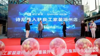 良工家装湖州超级馆焕新启幕，树立“人性化定制整装”新标杆！