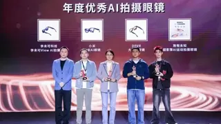 DPVR大朋AI眼镜斩获金陀螺奖 国产芯片量产引领行业升级