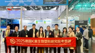 山东睿安生物科技德国K展载誉而归 新产品TPEE引爆全球市场关注